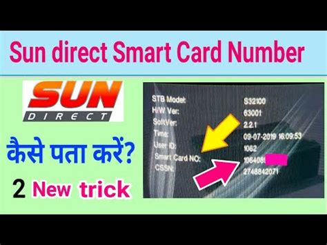 [SOLVED] HOW TO FIND SUN DIRECT SMART CARD 